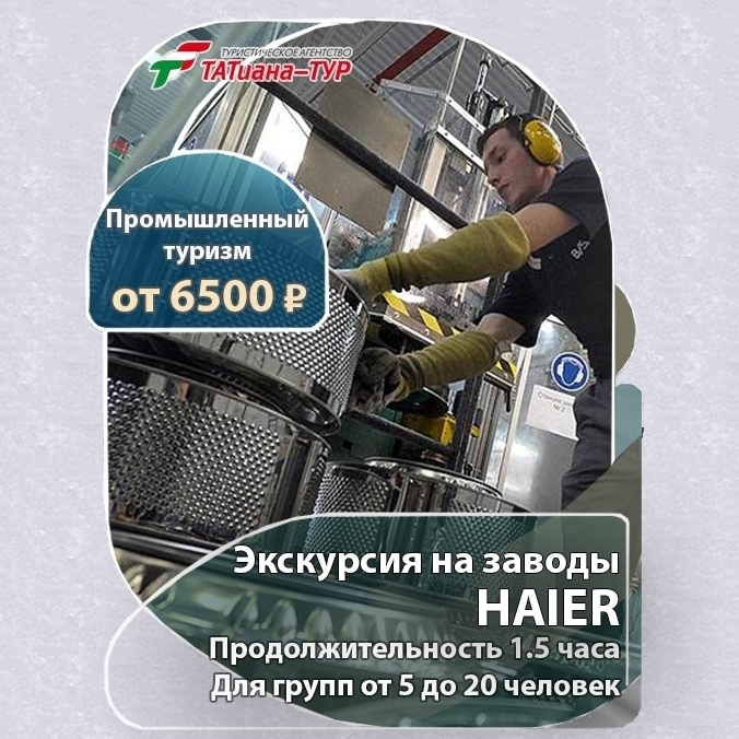 🔥��������� �� ������ HAIER🔥