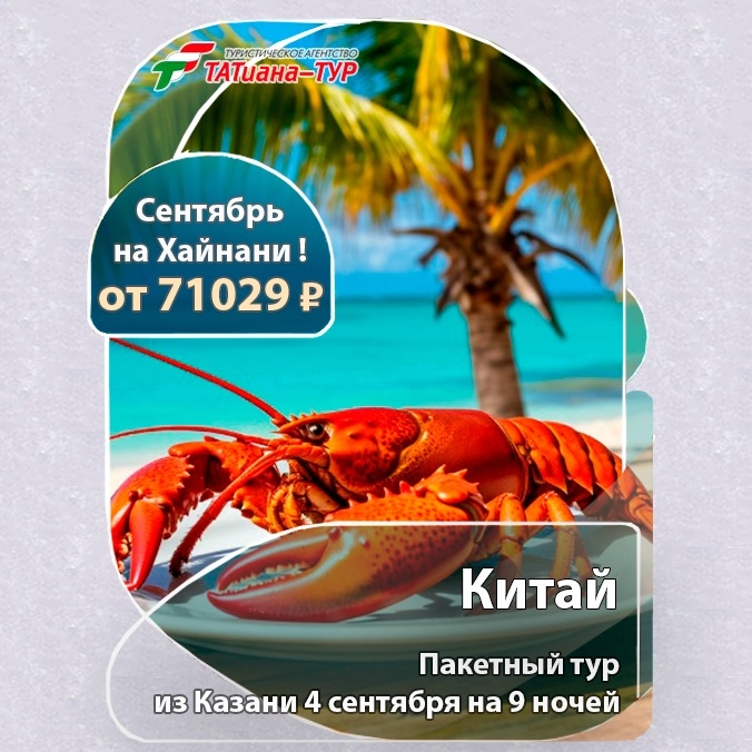 🔥Китай из Казани! БЕЗ ДОПЛАТ!🔥