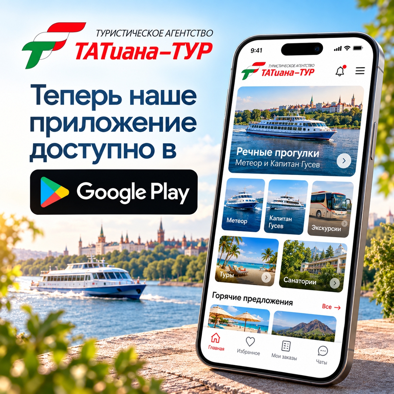 🔥 �������-��� ������ � Google Play! 🔥