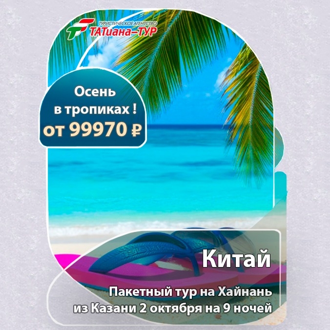 🔥Китай из Казани! БЕЗ ДОПЛАТ!🔥